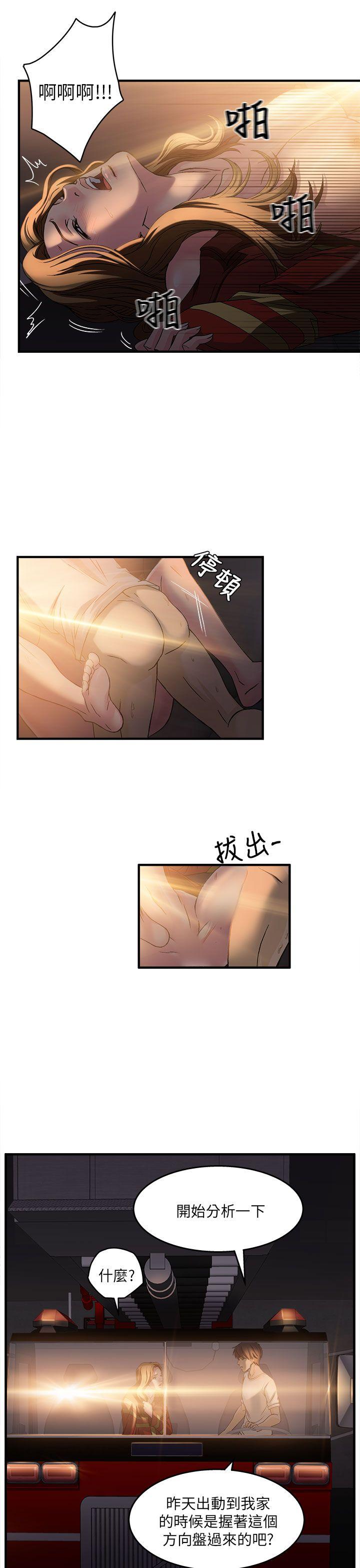 制服的诱惑(女装设计师) 消防員(6) 第16页