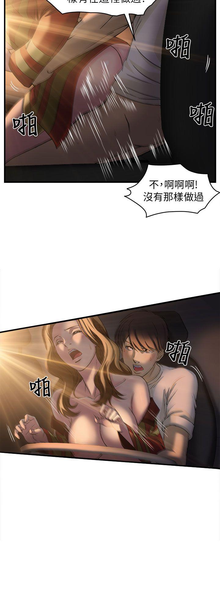 制服的诱惑(女装设计师) 消防員(6) 第19页