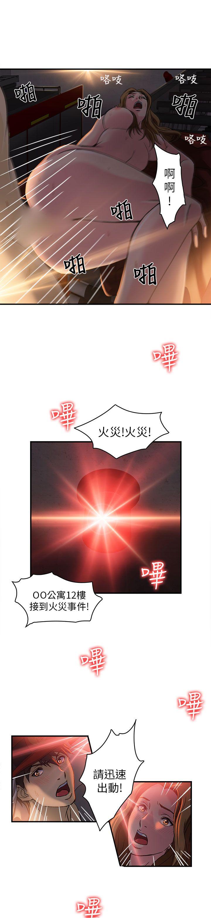 制服的诱惑(女装设计师) 消防員(6) 第29页