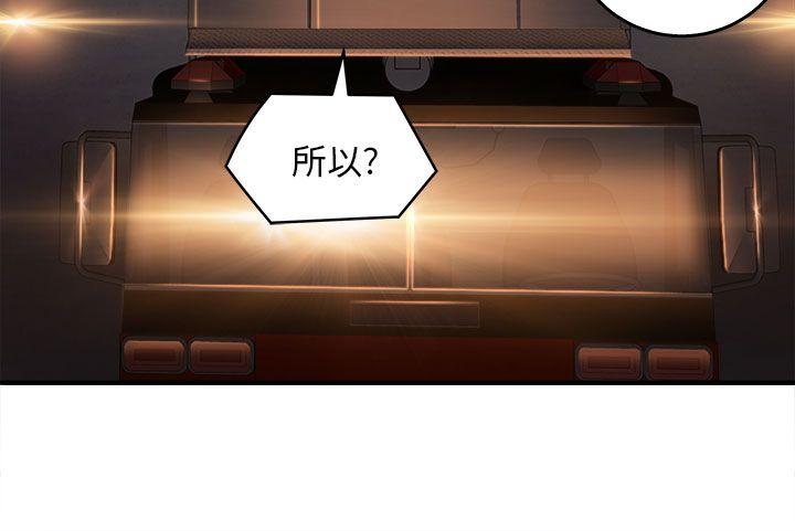 制服的诱惑(女装设计师) 消防員(6) 第25页