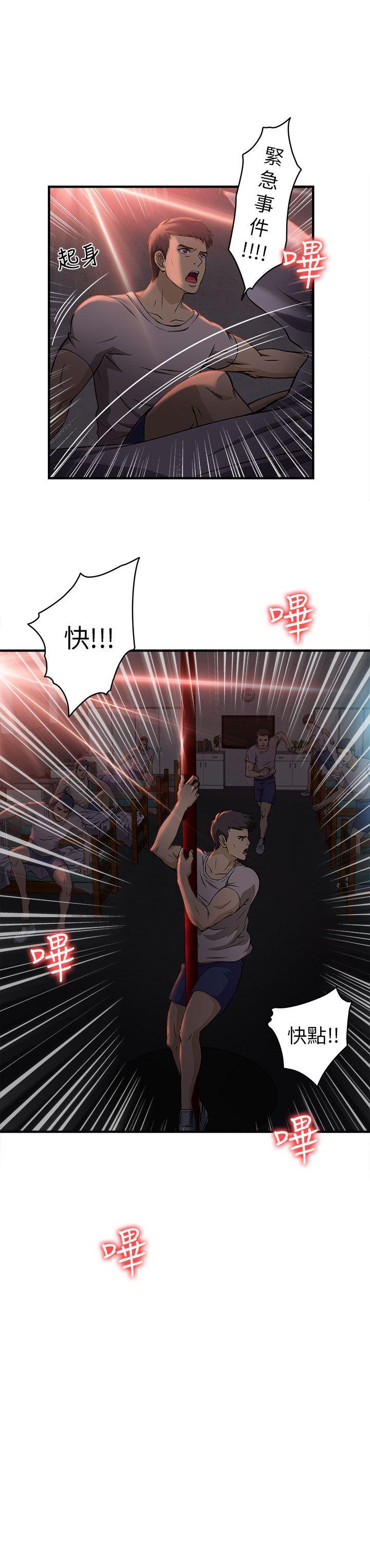 制服的诱惑(女装设计师) 消防員(6) 第31页