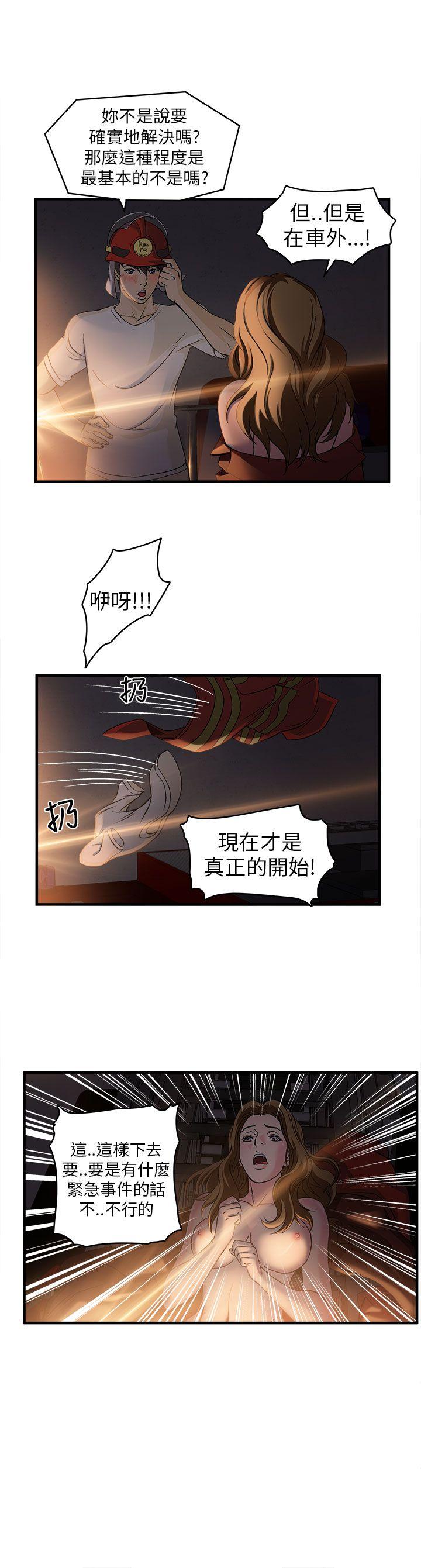 制服的诱惑(女装设计师) 消防員(6) 第26页
