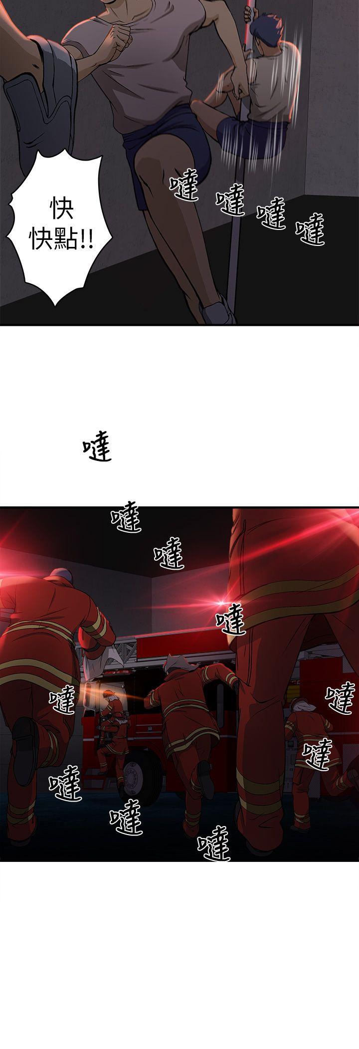 制服的诱惑(女装设计师) 消防員(7) 第1季完 第3页