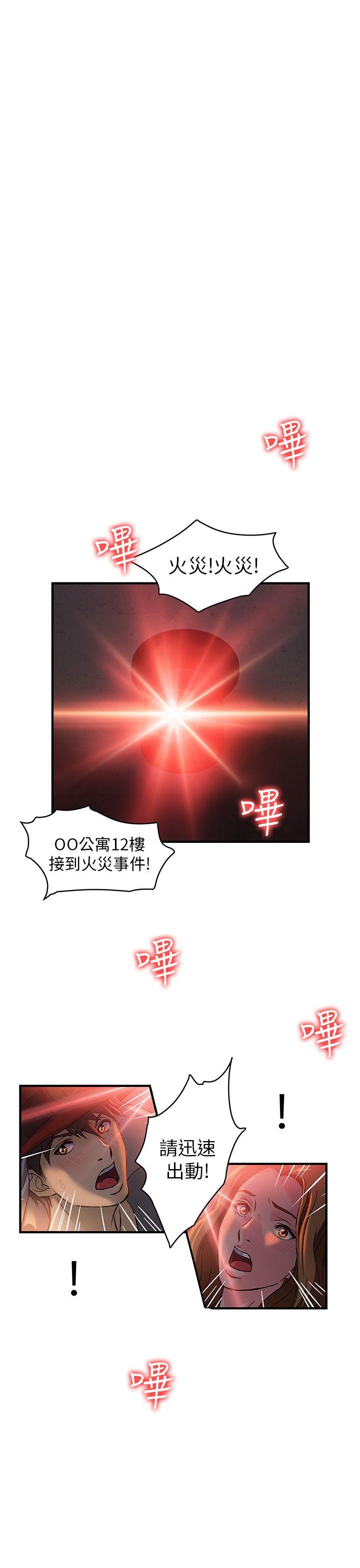 制服的诱惑(女装设计师) 消防員(7) 第1季完 第1页