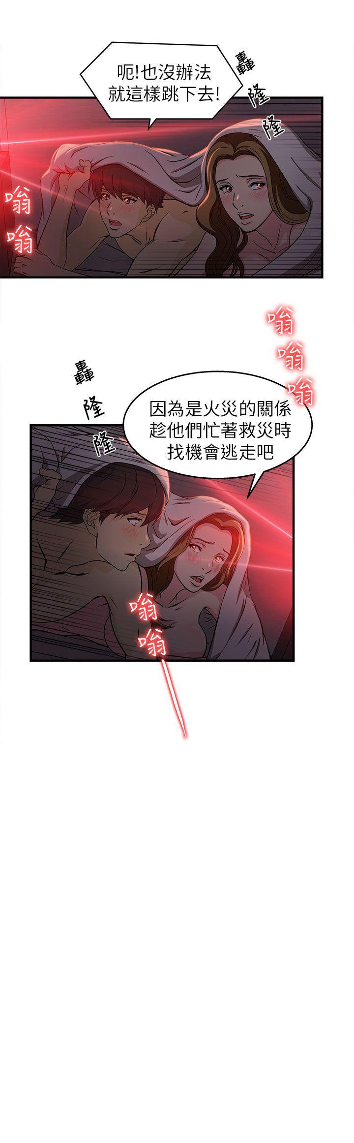 制服的诱惑(女装设计师) 消防員(7) 第1季完 第8页