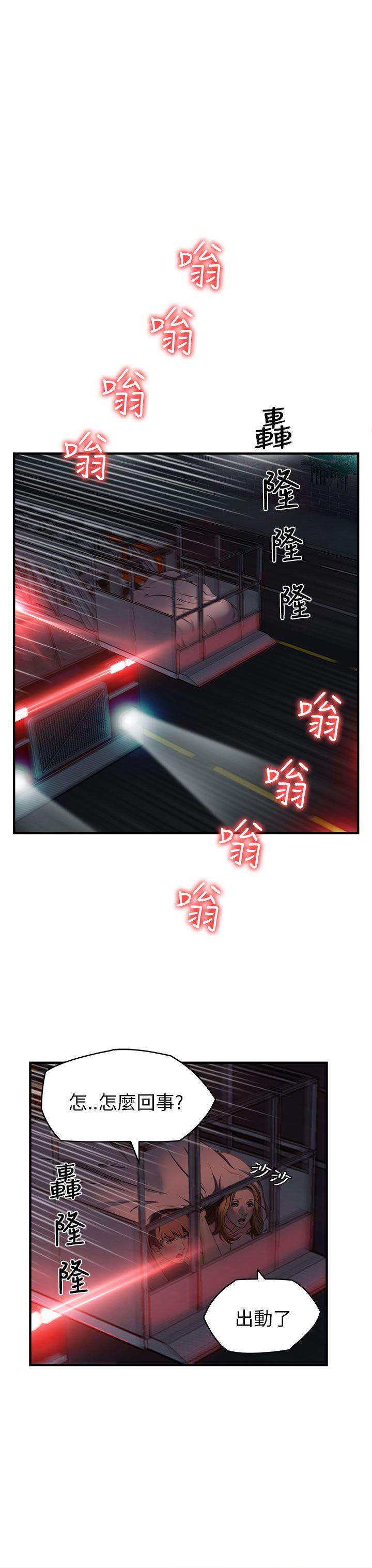 制服的诱惑(女装设计师) 消防員(7) 第1季完 第7页