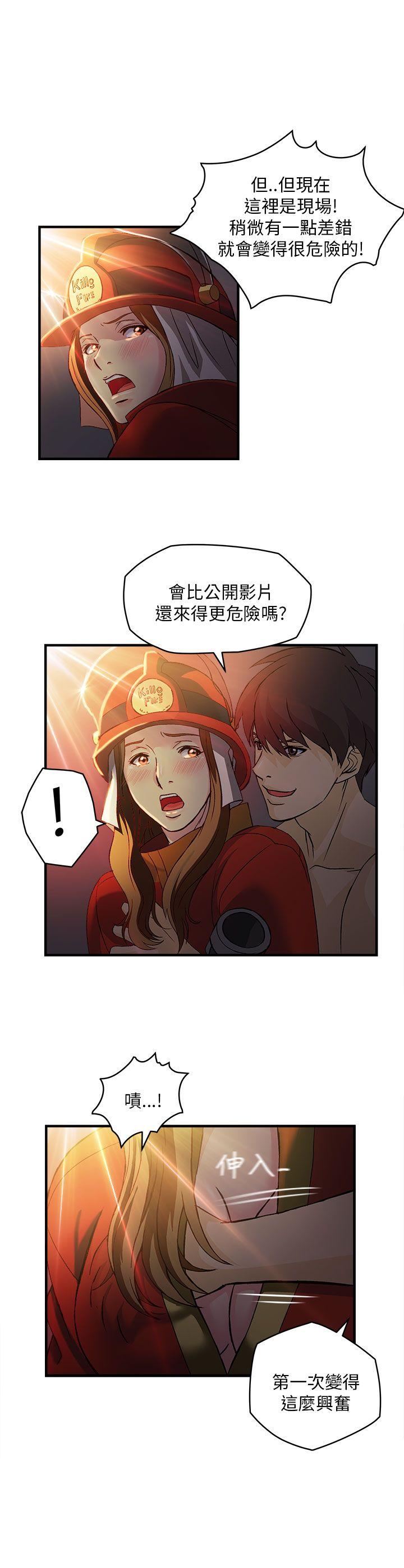 制服的诱惑(女装设计师) 消防員(7) 第1季完 第20页