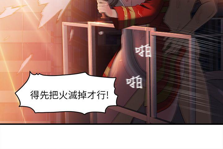 制服的诱惑(女装设计师) 消防員(7) 第1季完 第26页