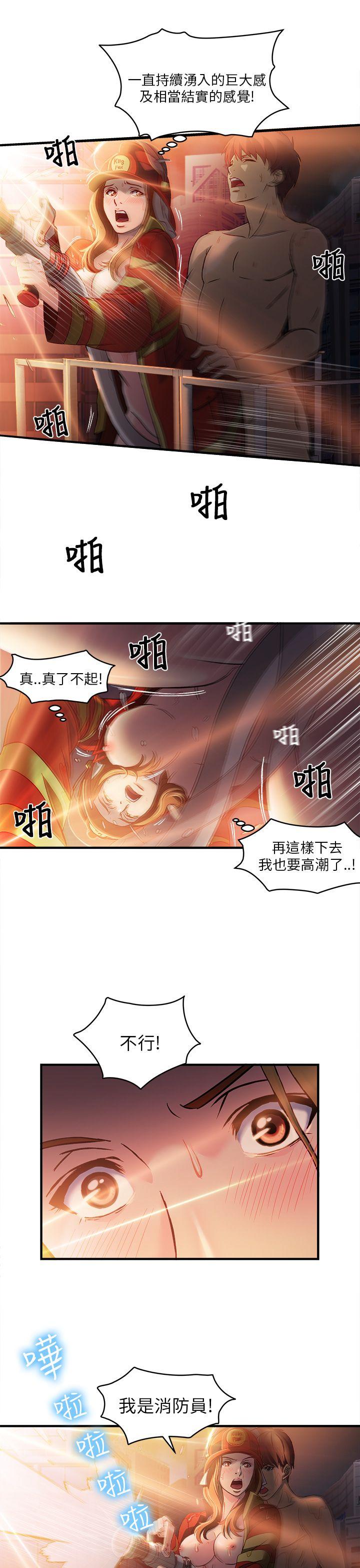 制服的诱惑(女装设计师) 消防員(7) 第1季完 第25页