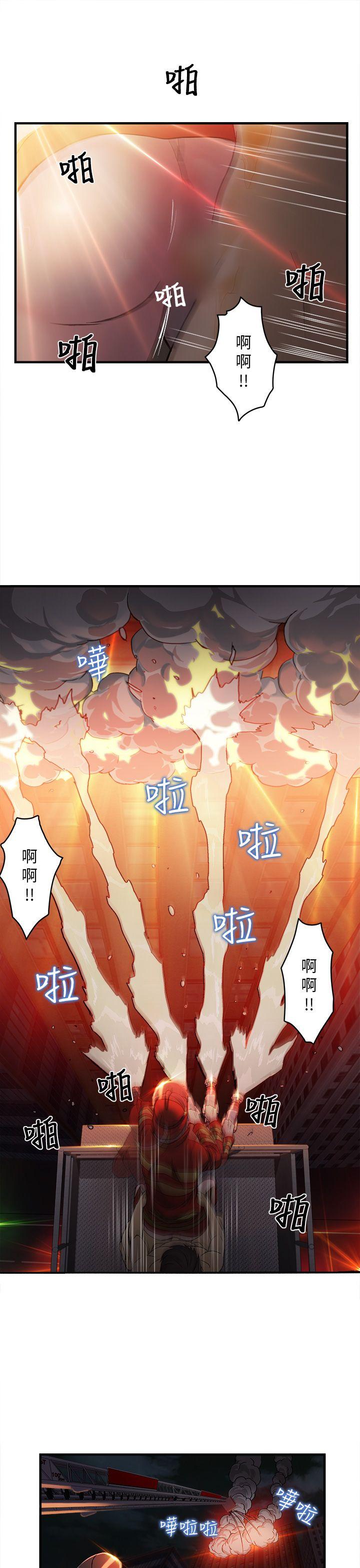 制服的诱惑(女装设计师) 消防員(7) 第1季完 第27页