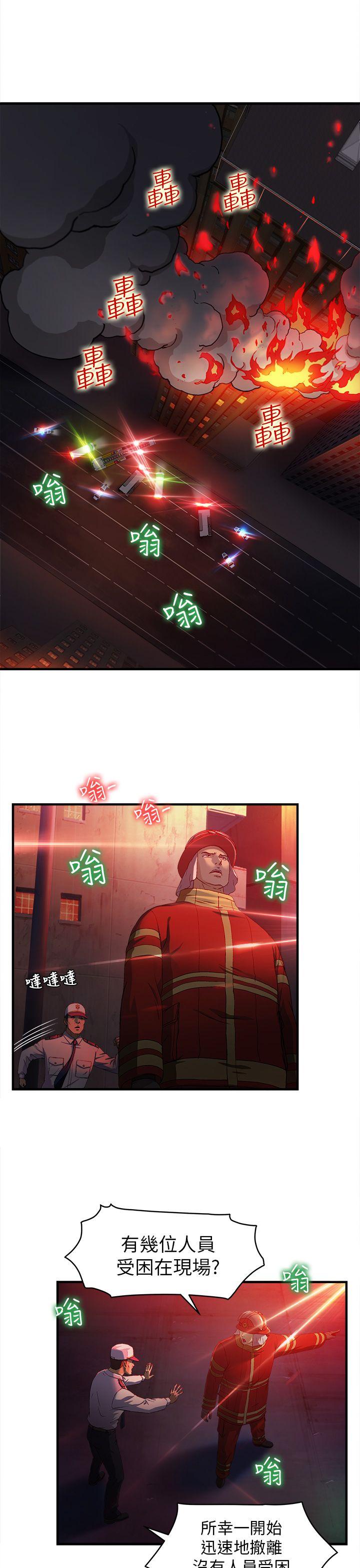 制服的诱惑(女装设计师) 消防員(7) 第1季完 第11页