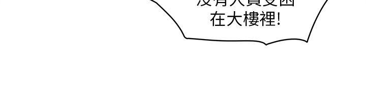 制服的诱惑(女装设计师) 消防員(7) 第1季完 第12页