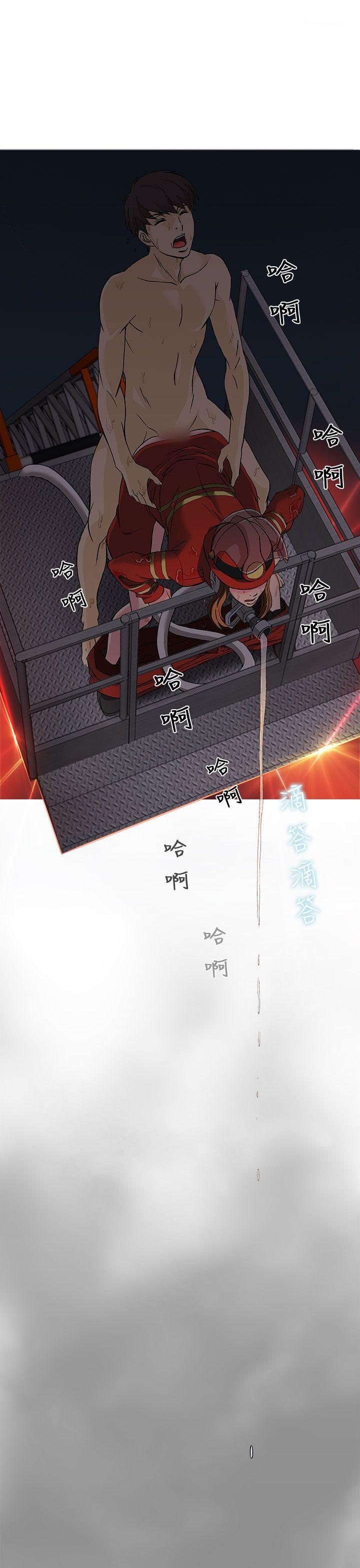 制服的诱惑(女装设计师) 消防員(7) 第1季完 第32页