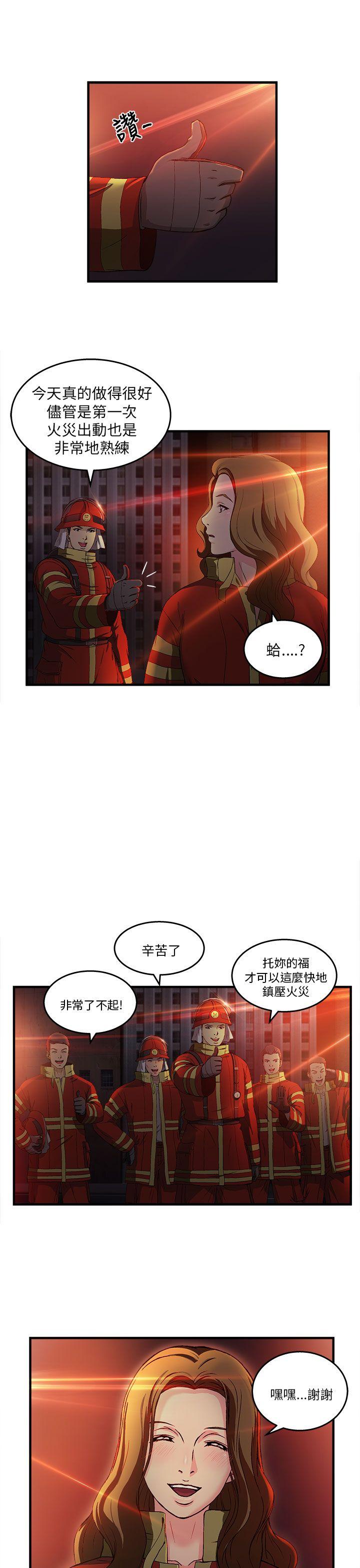 制服的诱惑(女装设计师) 消防員(7) 第1季完 第38页