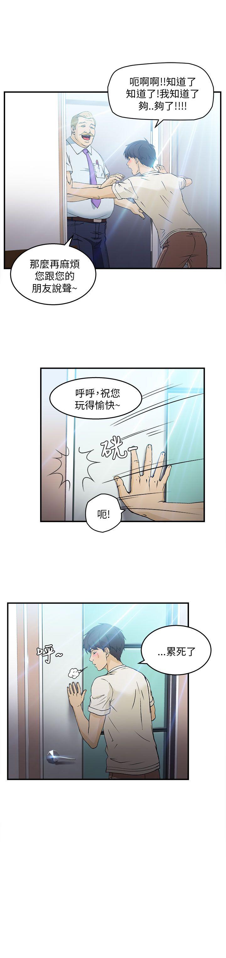 制服的诱惑(女装设计师) 消防員(7) 第1季完 第46页