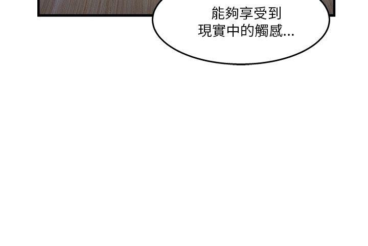 制服的诱惑(女装设计师) 消防員(7) 第1季完 第45页