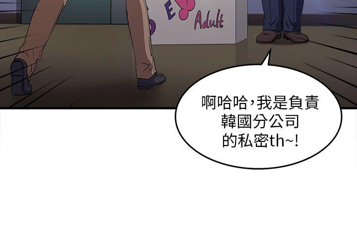 制服的诱惑(女装设计师) 消防員(7) 第1季完 第43页