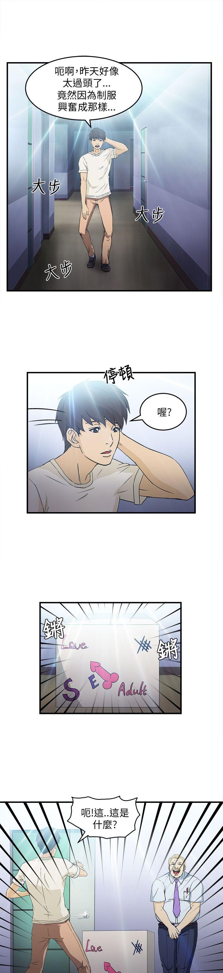 制服的诱惑(女装设计师) 消防員(7) 第1季完 第42页