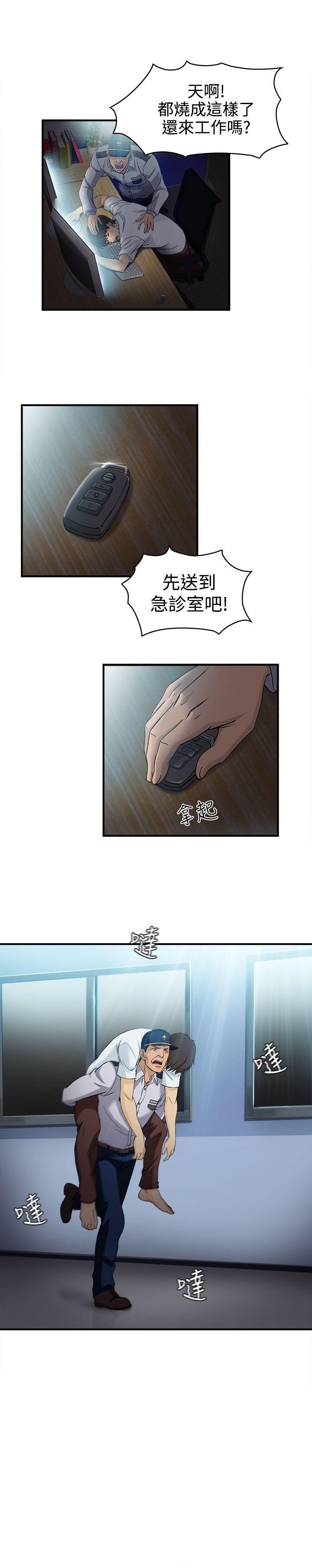 制服的诱惑(女装设计师) 護士篇(1) 第8页