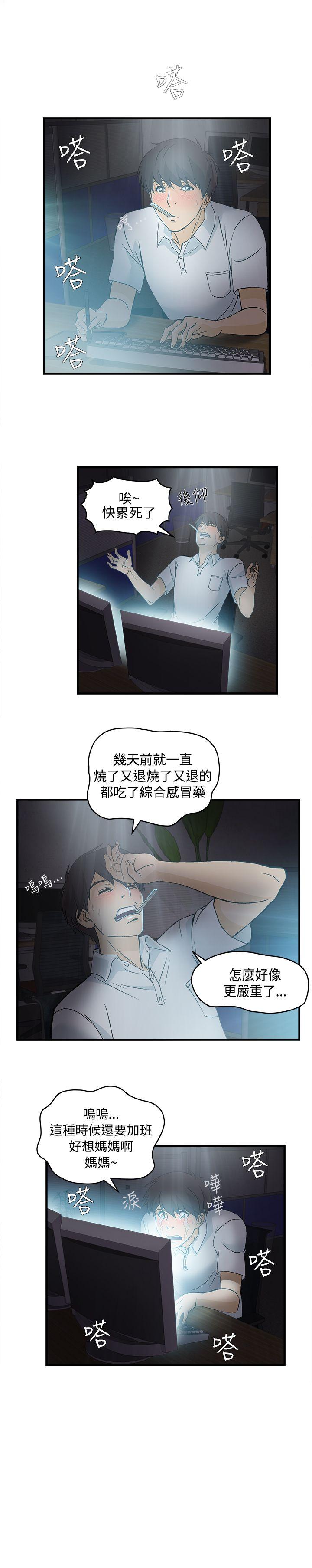 制服的诱惑(女装设计师) 護士篇(1) 第2页