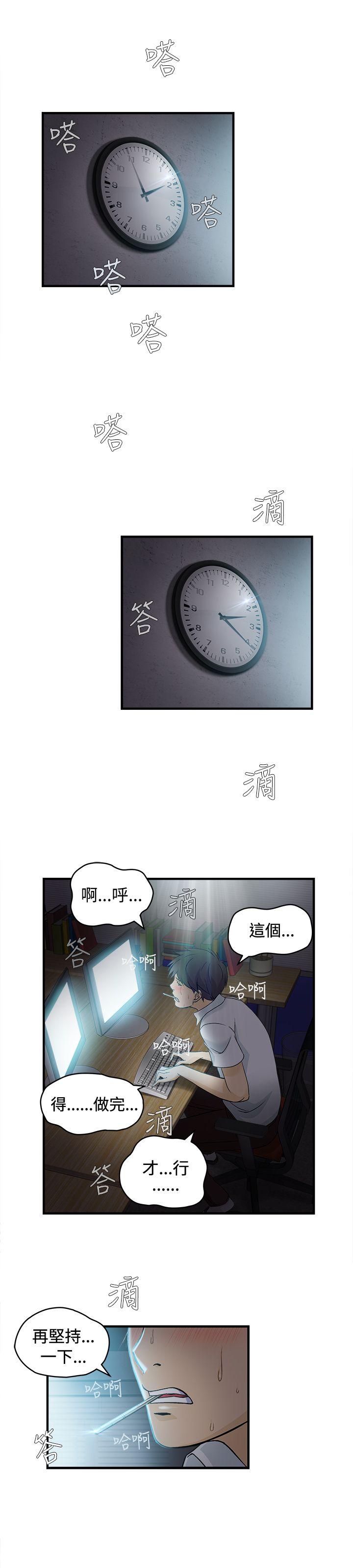 制服的诱惑(女装设计师) 護士篇(1) 第3页