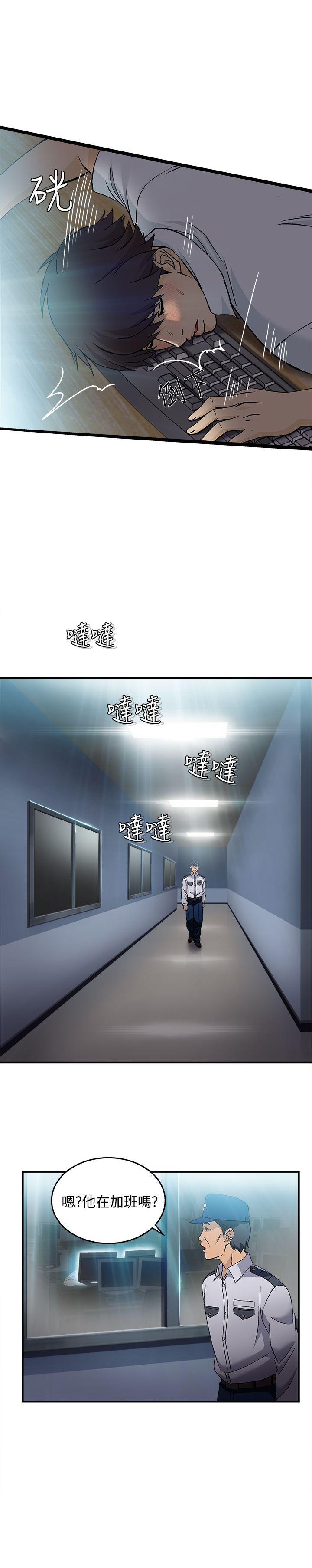制服的诱惑(女装设计师) 護士篇(1) 第4页