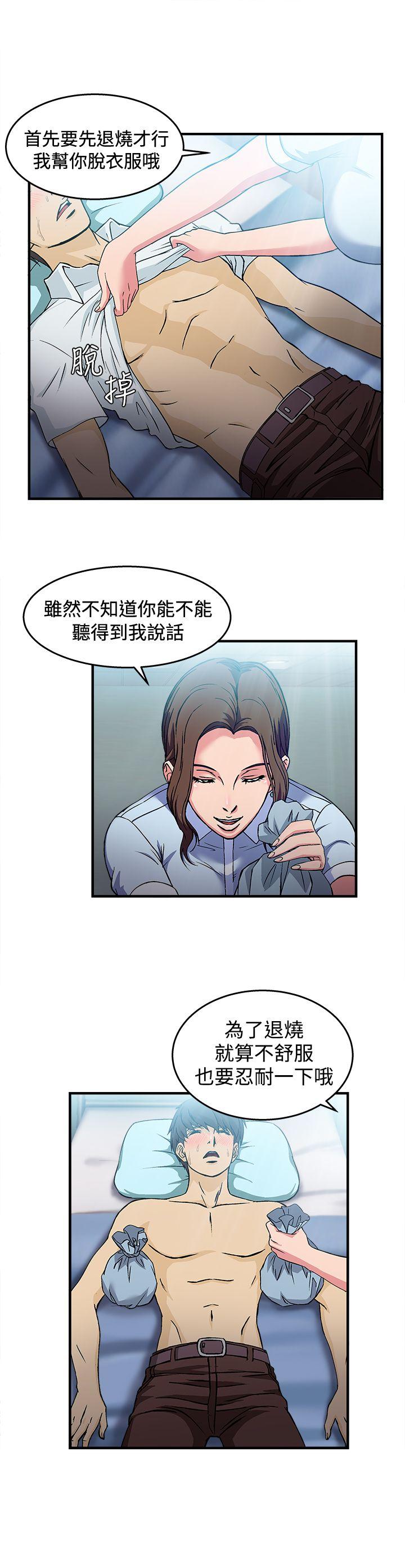 制服的诱惑(女装设计师) 護士篇(1) 第14页