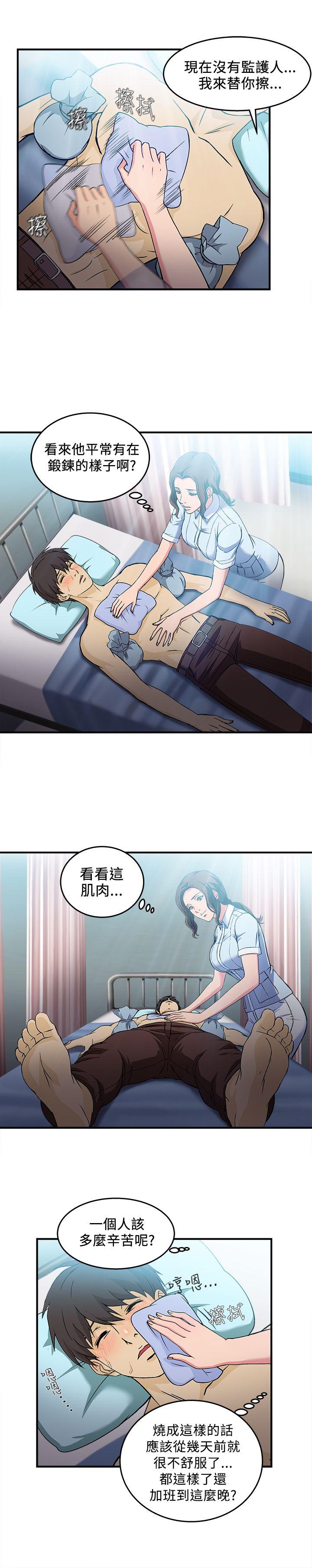 制服的诱惑(女装设计师) 護士篇(1) 第15页