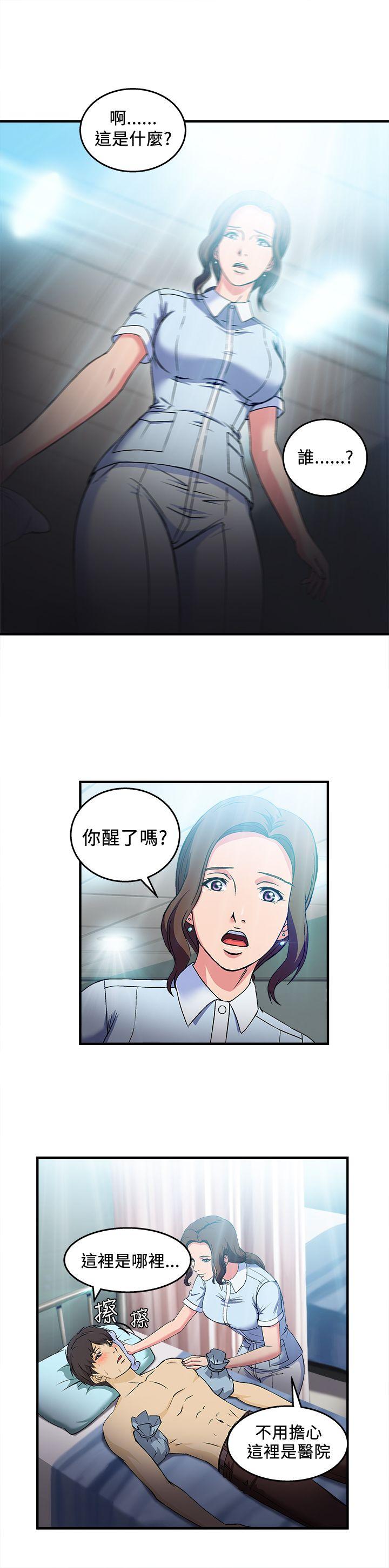 制服的诱惑(女装设计师) 護士篇(1) 第17页