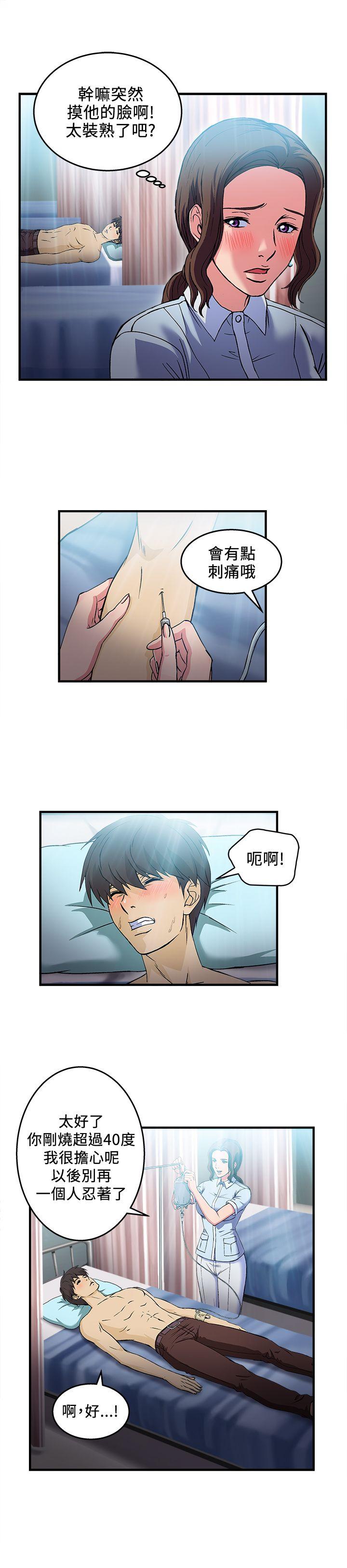 制服的诱惑(女装设计师) 護士篇(1) 第19页