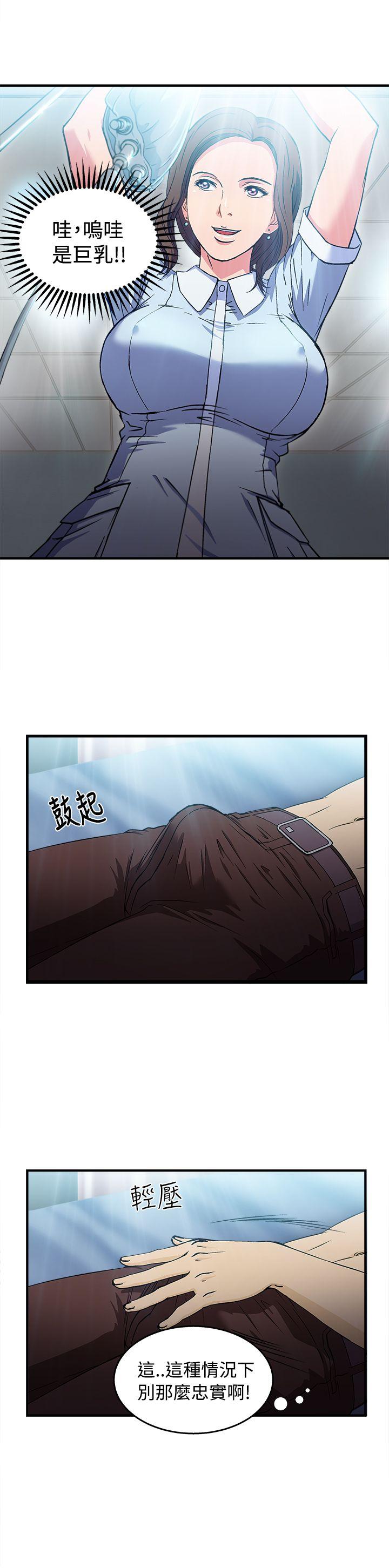 制服的诱惑(女装设计师) 護士篇(1) 第20页