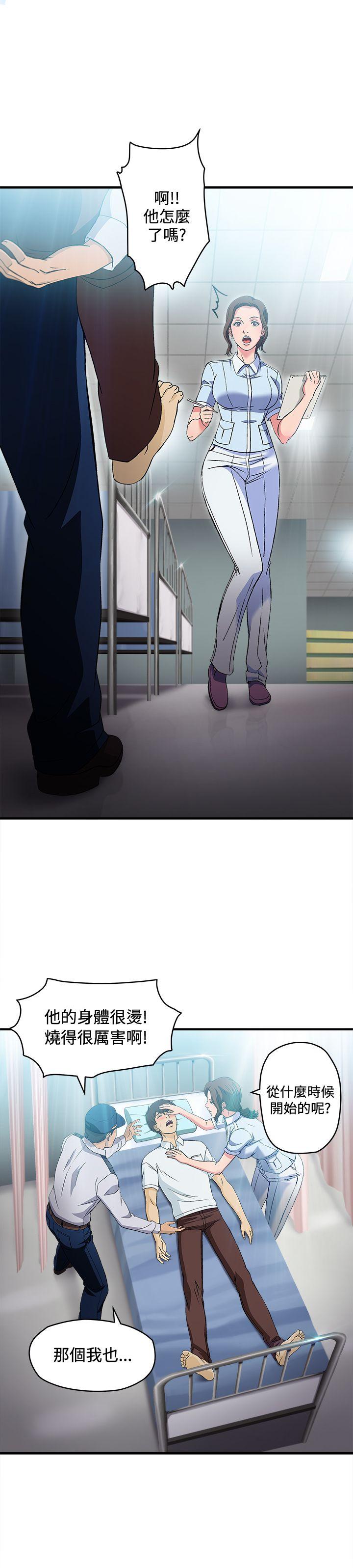 制服的诱惑(女装设计师) 護士篇(1) 第11页