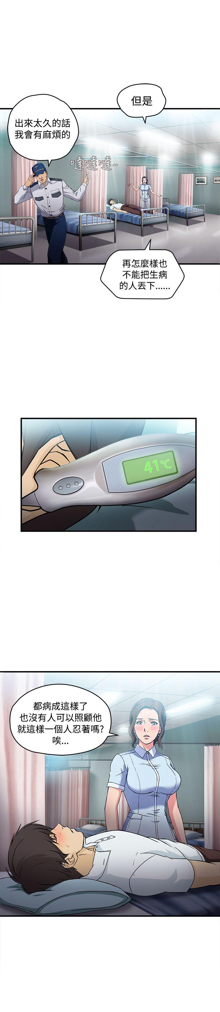 制服的诱惑(女装设计师) 護士篇(1) 第13页