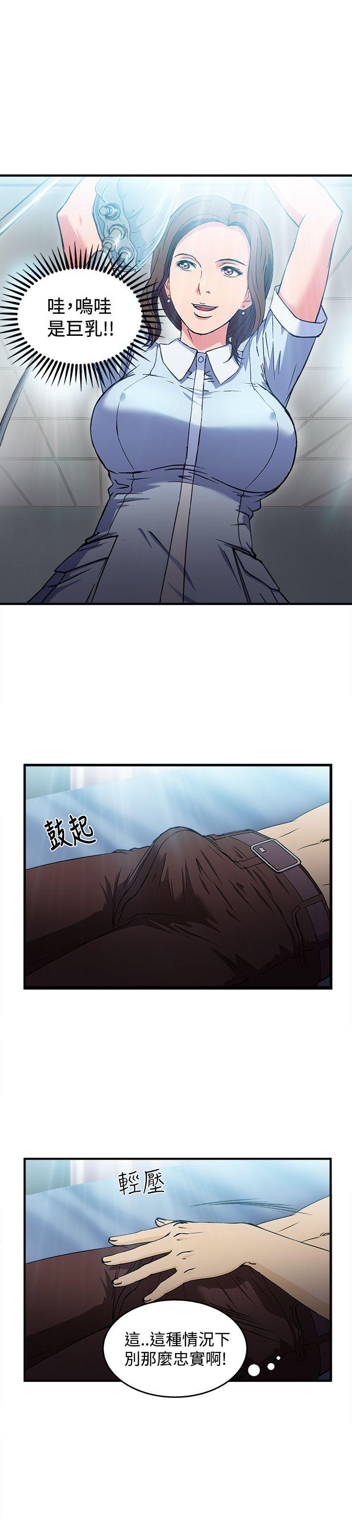 制服的诱惑(女装设计师) 護士篇(2) 第1页