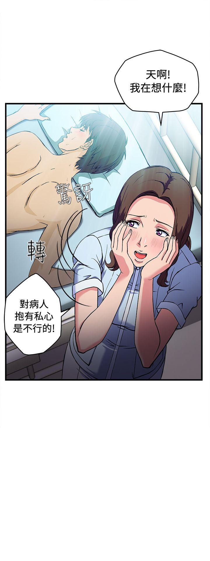 制服的诱惑(女装设计师) 護士篇(2) 第15页