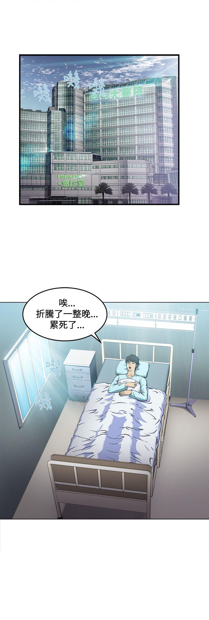制服的诱惑(女装设计师) 護士篇(2) 第16页
