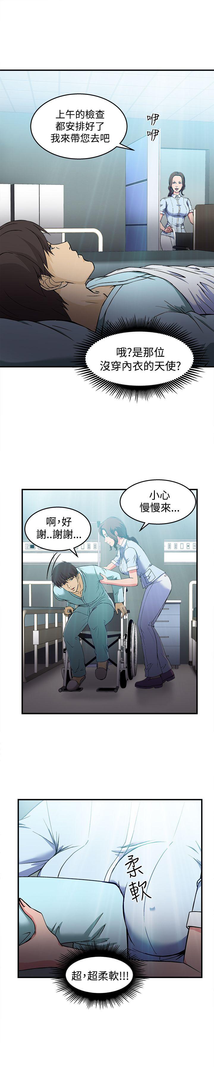 制服的诱惑(女装设计师) 護士篇(2) 第17页