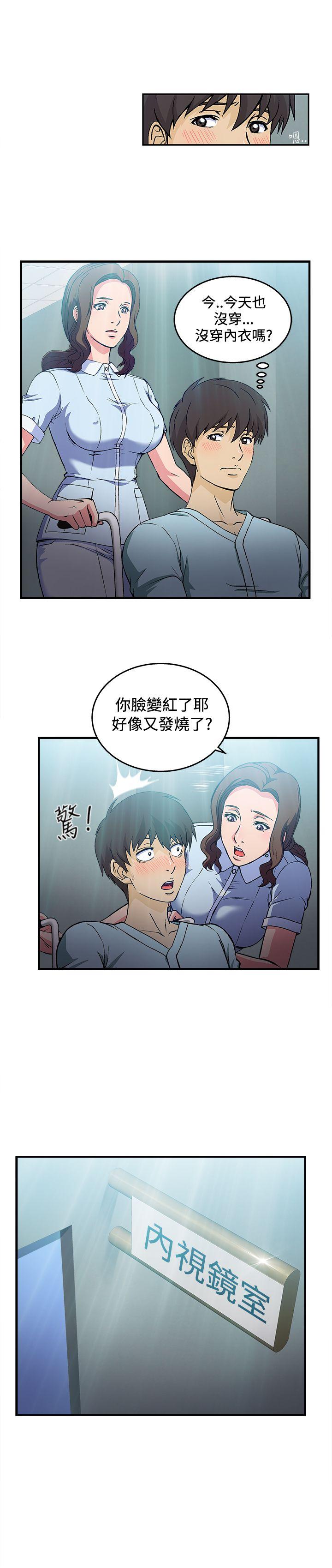 制服的诱惑(女装设计师) 護士篇(2) 第18页