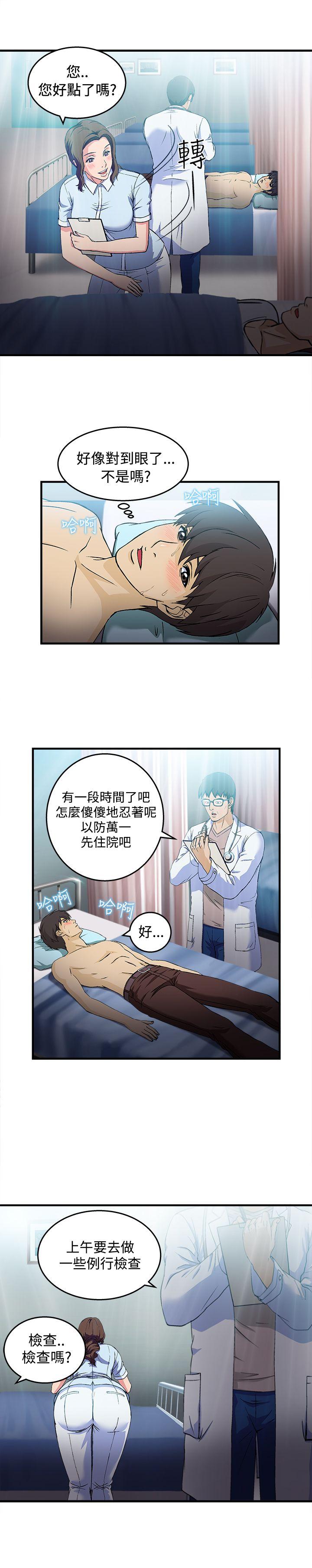 制服的诱惑(女装设计师) 護士篇(2) 第5页
