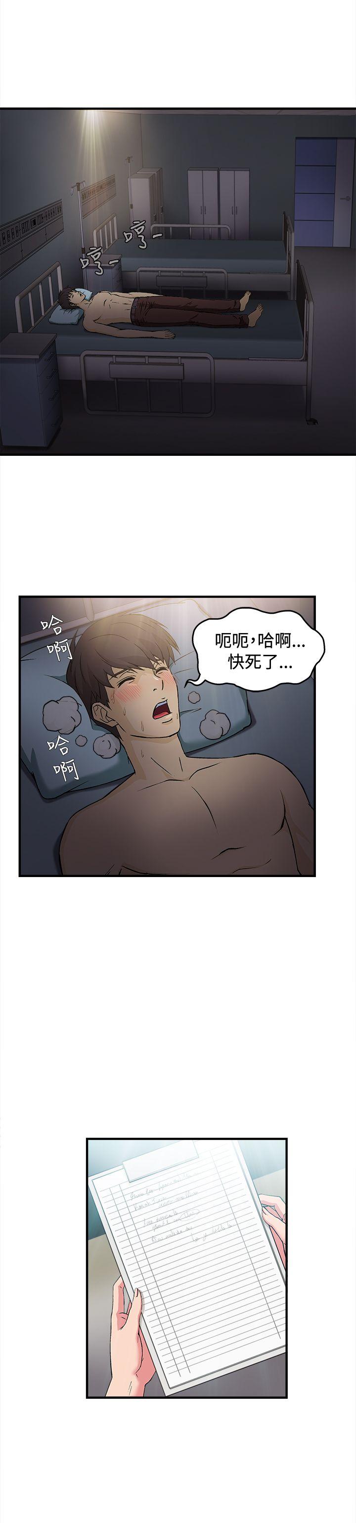 制服的诱惑(女装设计师) 護士篇(2) 第11页