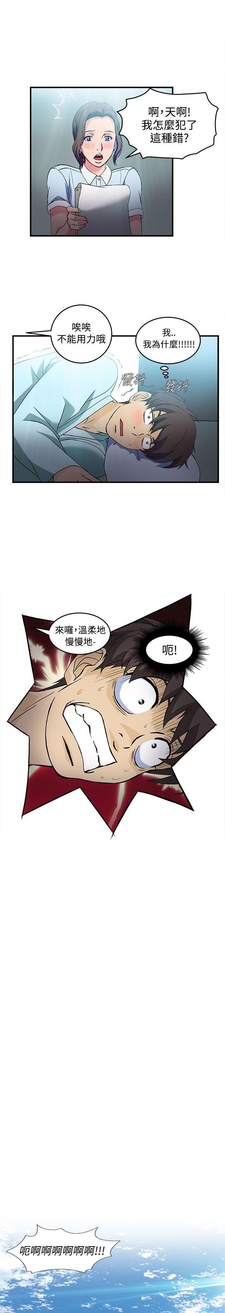 制服的诱惑(女装设计师) 護士篇(2) 第21页