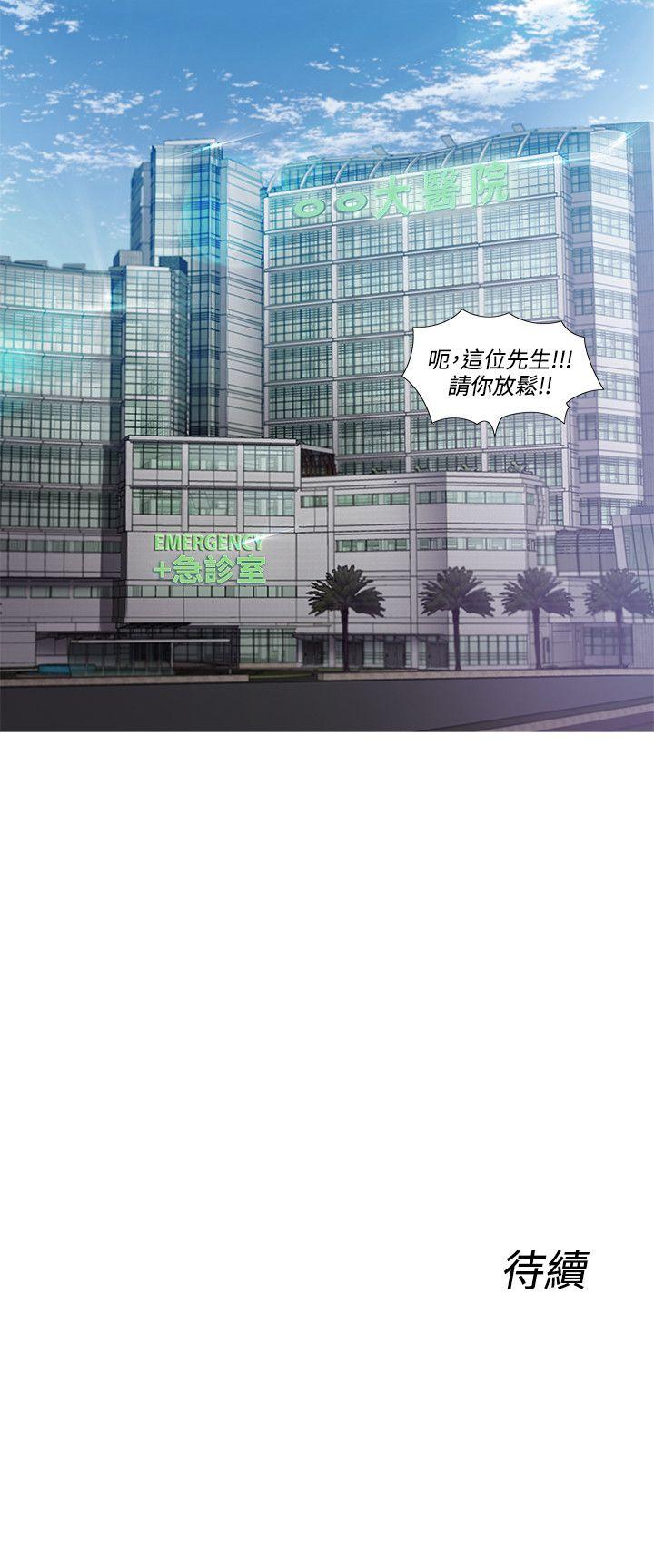 制服的诱惑(女装设计师) 護士篇(2) 第22页