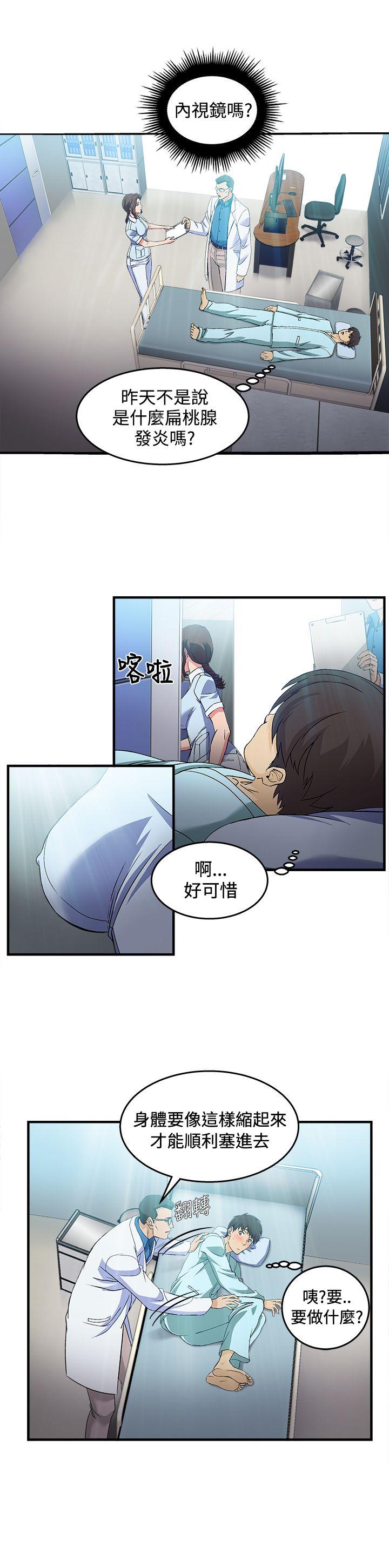 制服的诱惑(女装设计师) 護士篇(2) 第19页