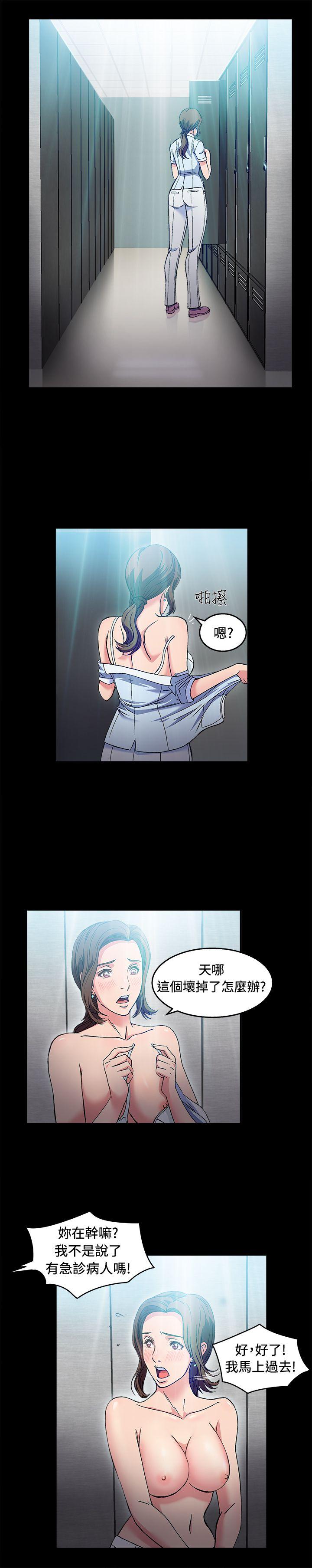 制服的诱惑(女装设计师) 護士篇(4) 第11页