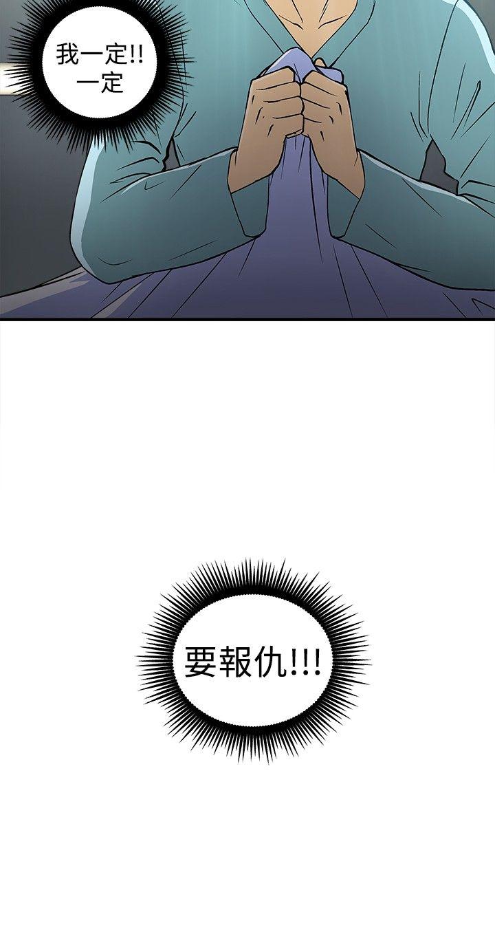 制服的诱惑(女装设计师) 護士篇(4) 第3页
