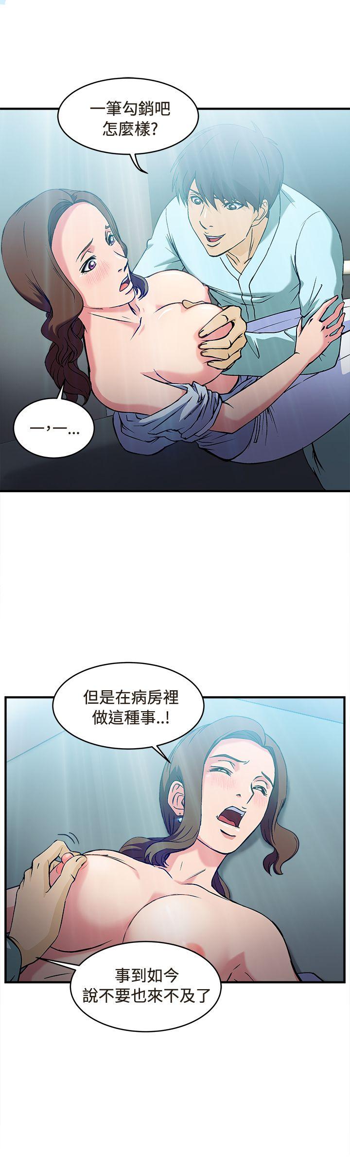 制服的诱惑(女装设计师) 護士篇(4) 第13页