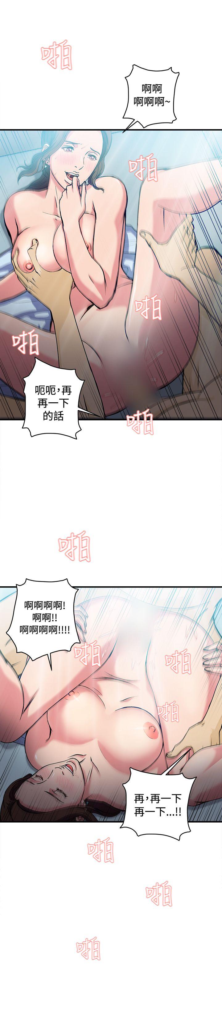 制服的诱惑(女装设计师) 護士篇(4) 第20页