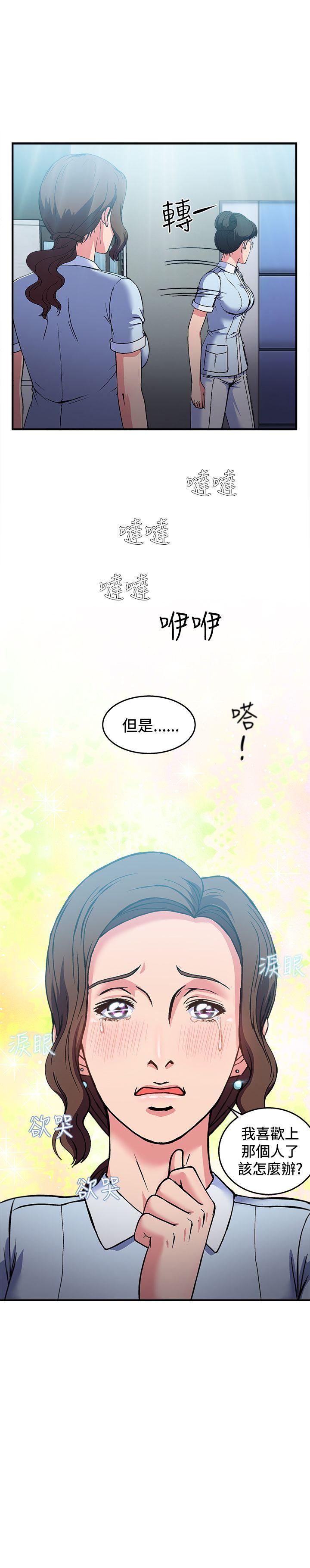 制服的诱惑(女装设计师) 護士篇(5) 第1页