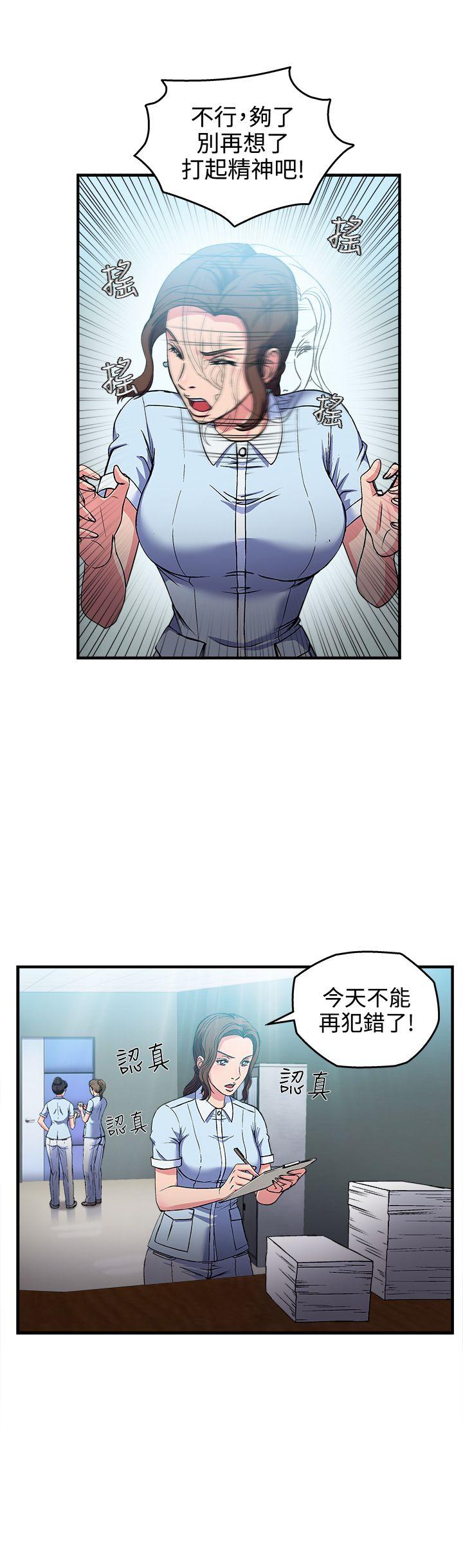 制服的诱惑(女装设计师) 護士篇(5) 第4页