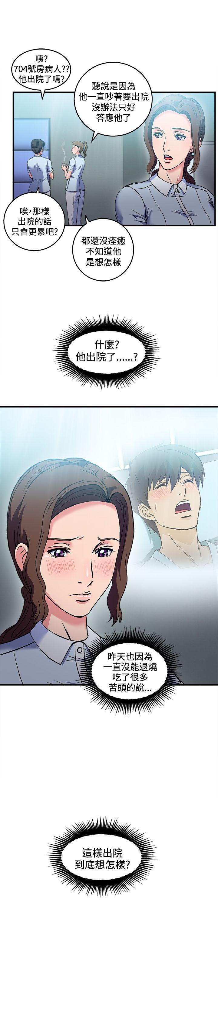 制服的诱惑(女装设计师) 護士篇(5) 第5页